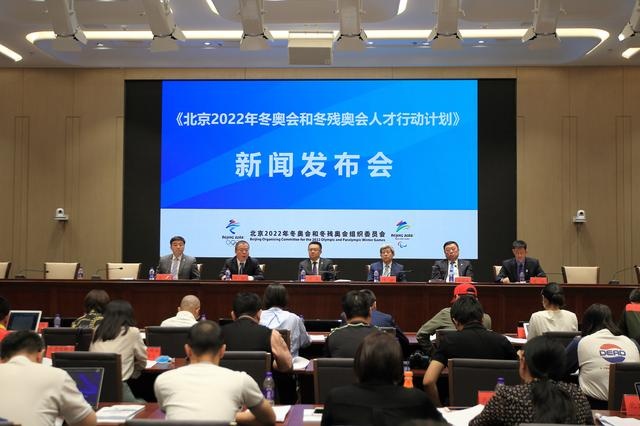 2022年正确清宫图,2022年清宫图怀男孩 2018年,《北京2022年冬奥会和冬残奥会人才行动计划》新闻发布会现场
