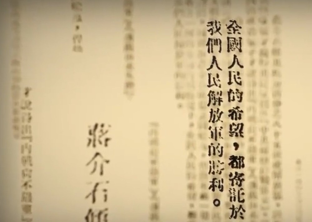 这份206字的普通作战命令为何成为一级藏品饶立群讲述红色印记第50集