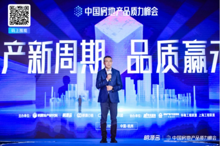 (明源云董事长高宇,企业供图,央广网发)