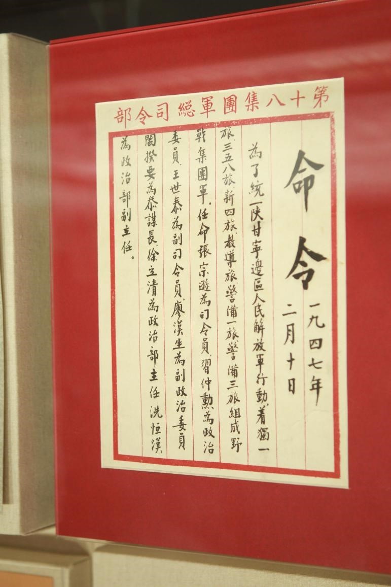 这份206字的普通作战命令为何成为一级藏品饶立群讲述红色印记第50集