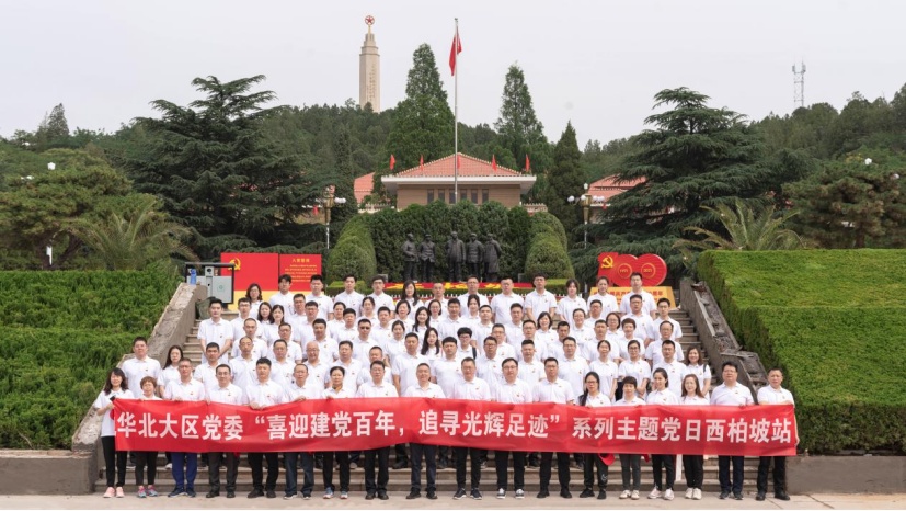 庆祝建党100周年丨华润置地华北大区追寻"进京赶考"足迹 弘扬伟大