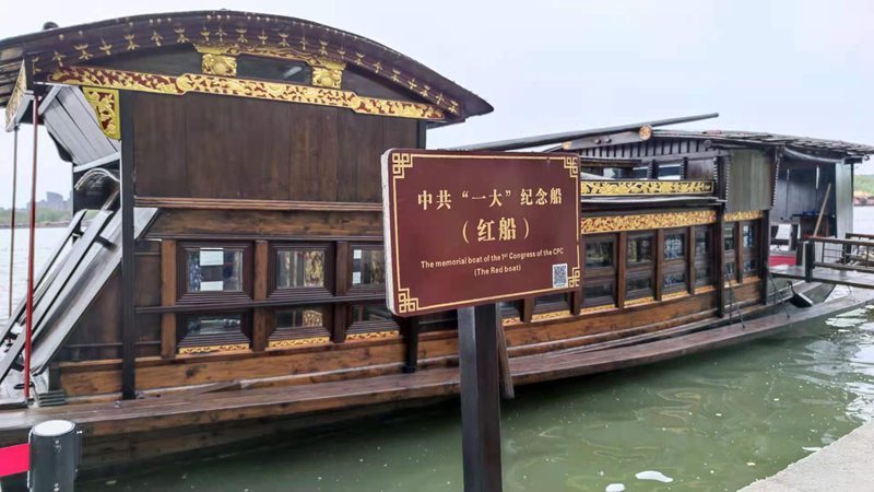 南湖红船在中国历史上具有非常重要的意义(央广网记者李志勇摄)