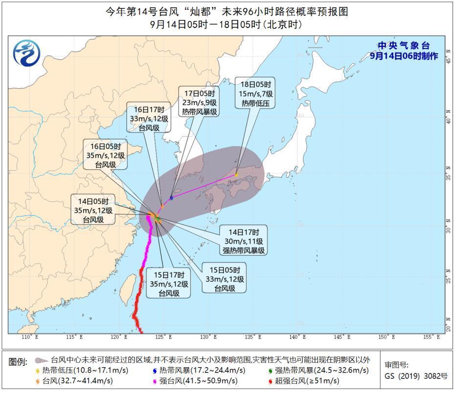 台风"灿都"将不会登陆我国 在华东近海回旋