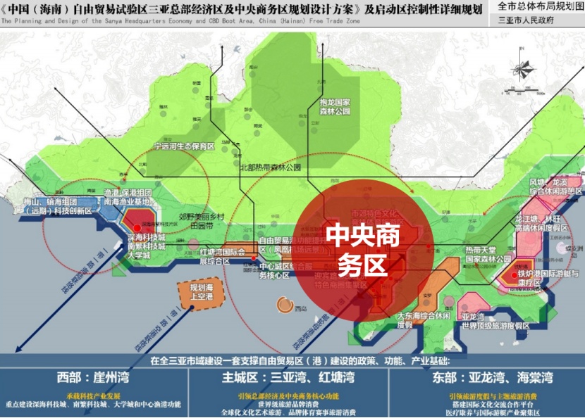 抢滩海南 紧跟时代步伐 远见自贸未来