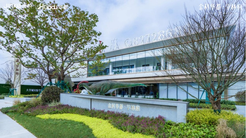 长清大学城实验旁 金科华都·学林府营销中心开放