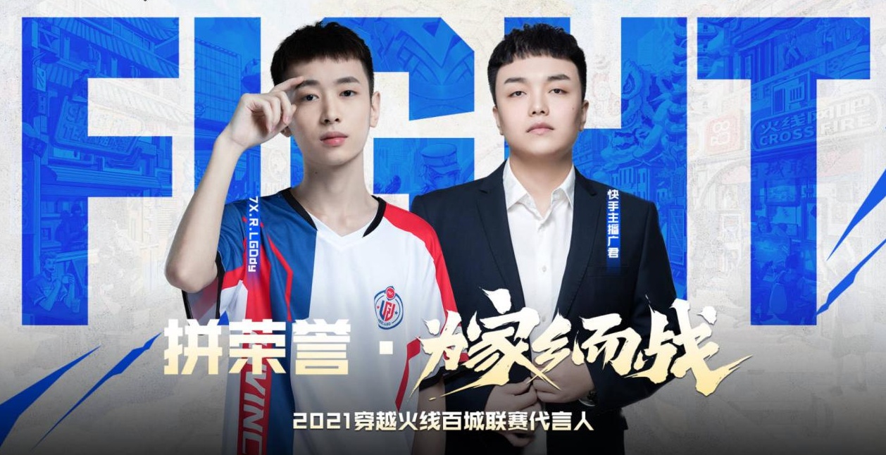 cf人气主播广君,lgd俱乐部冠军狙击手7x.