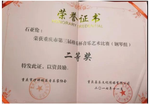 棋盘上的通路兵|鲁能巴蜀小学石亚伦10岁就成国家三级运动员