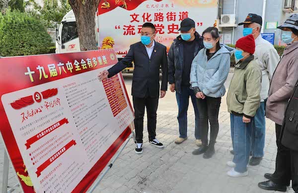 11月15日红旗里社区党员共同学习十九届六中全会精神相关知识(央广网