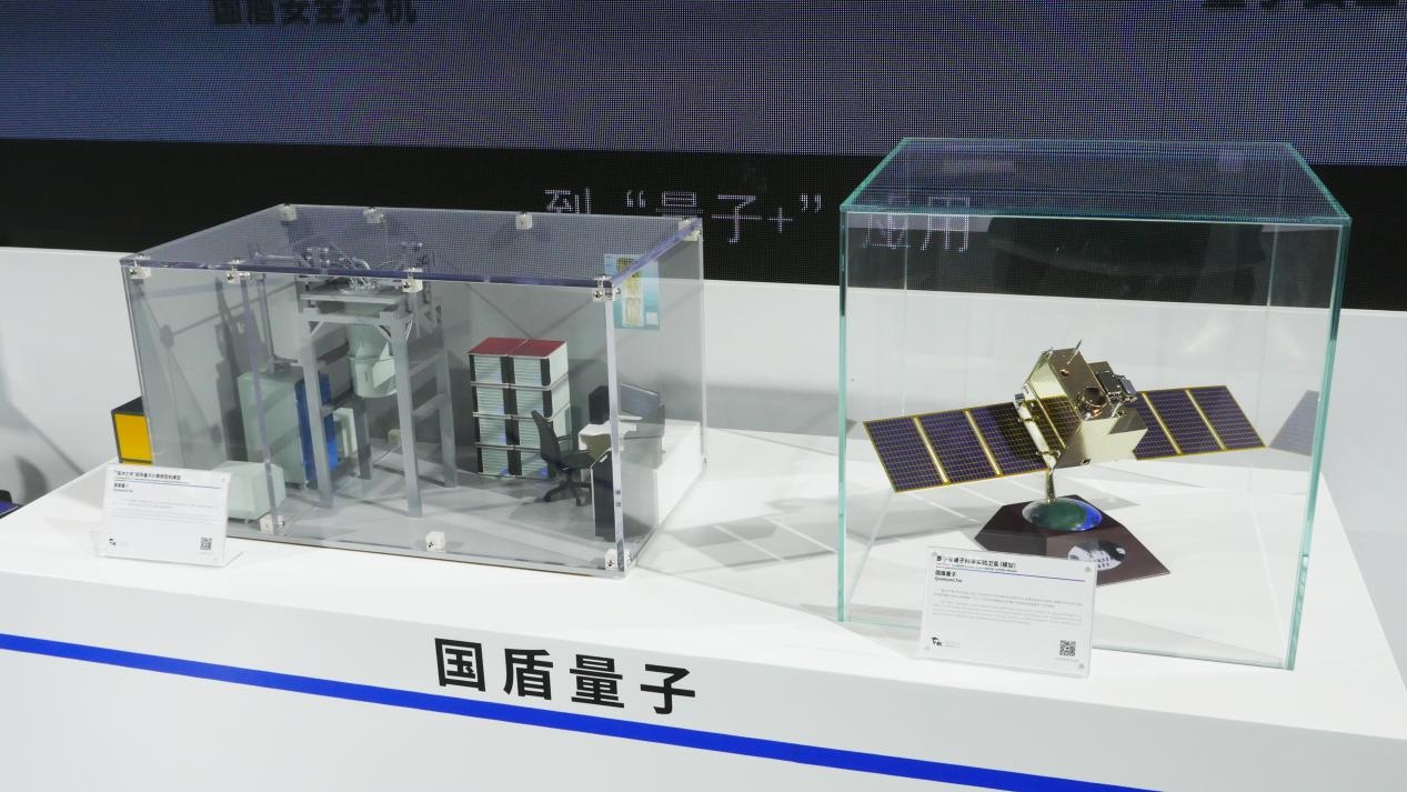 科大国盾的"祖冲之号"超导量子计算原型机模型,"墨子号"量子科学实验