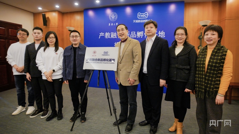 东华大学建立产教融合新品孵化基地 搭建"数字化新品策划"创新平台