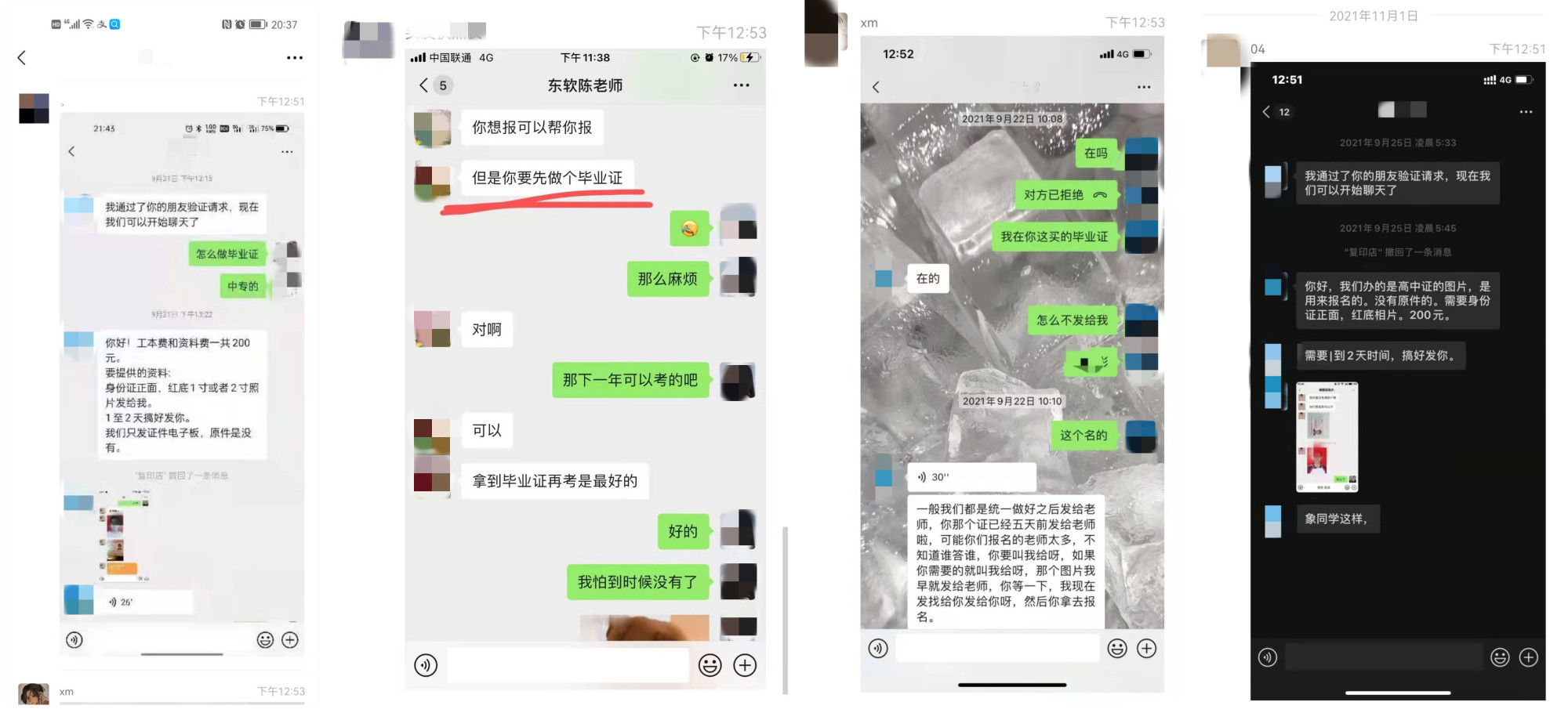 毕业证的学生,主要来自2020级和2021级广东东软学院高职扩招的相关