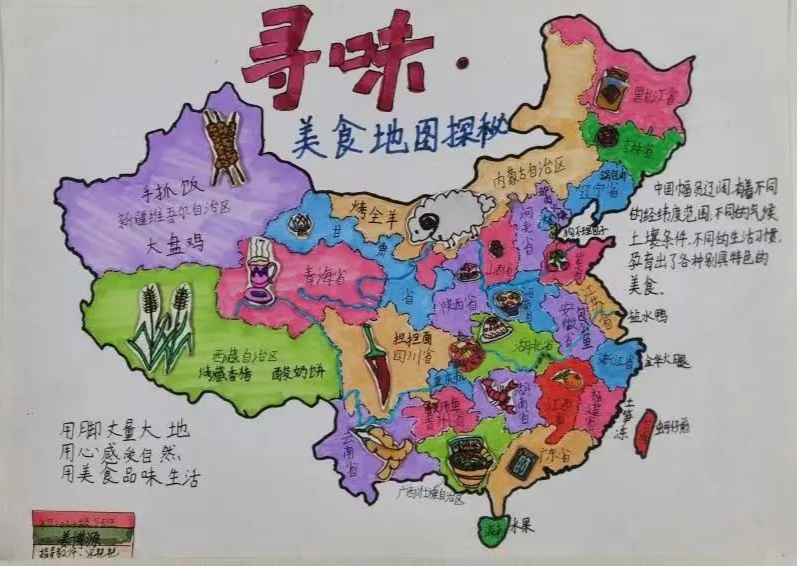 地理学科应用实践重庆第一双语学校举行手绘地图大赛