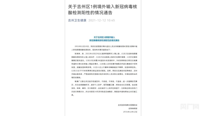 江西吉安市吉州区报告1例境外输入人员核酸检测呈阳性