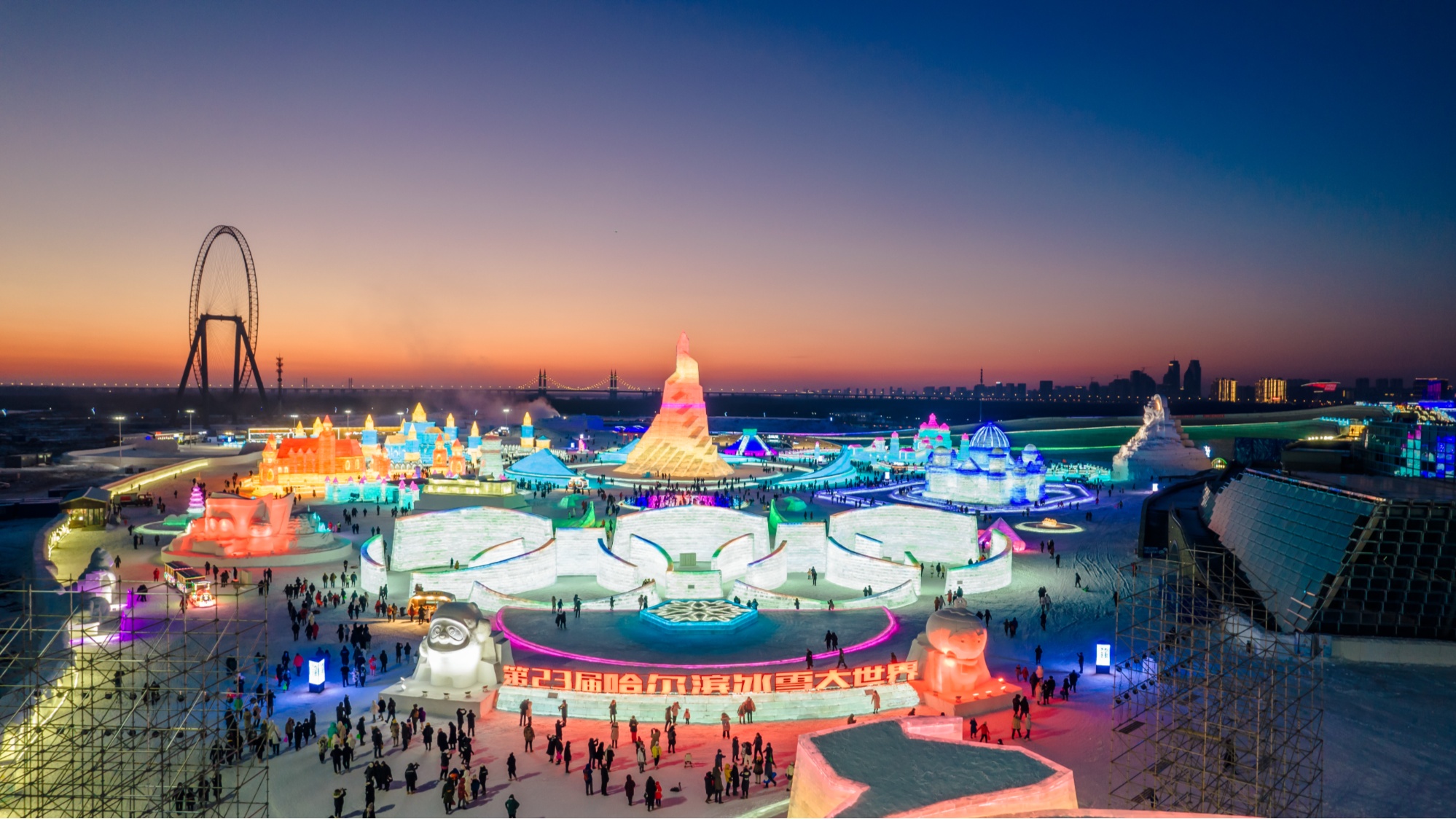 高清组图哈尔滨冰雪大世界白日晶莹剔透夜晚流光溢彩