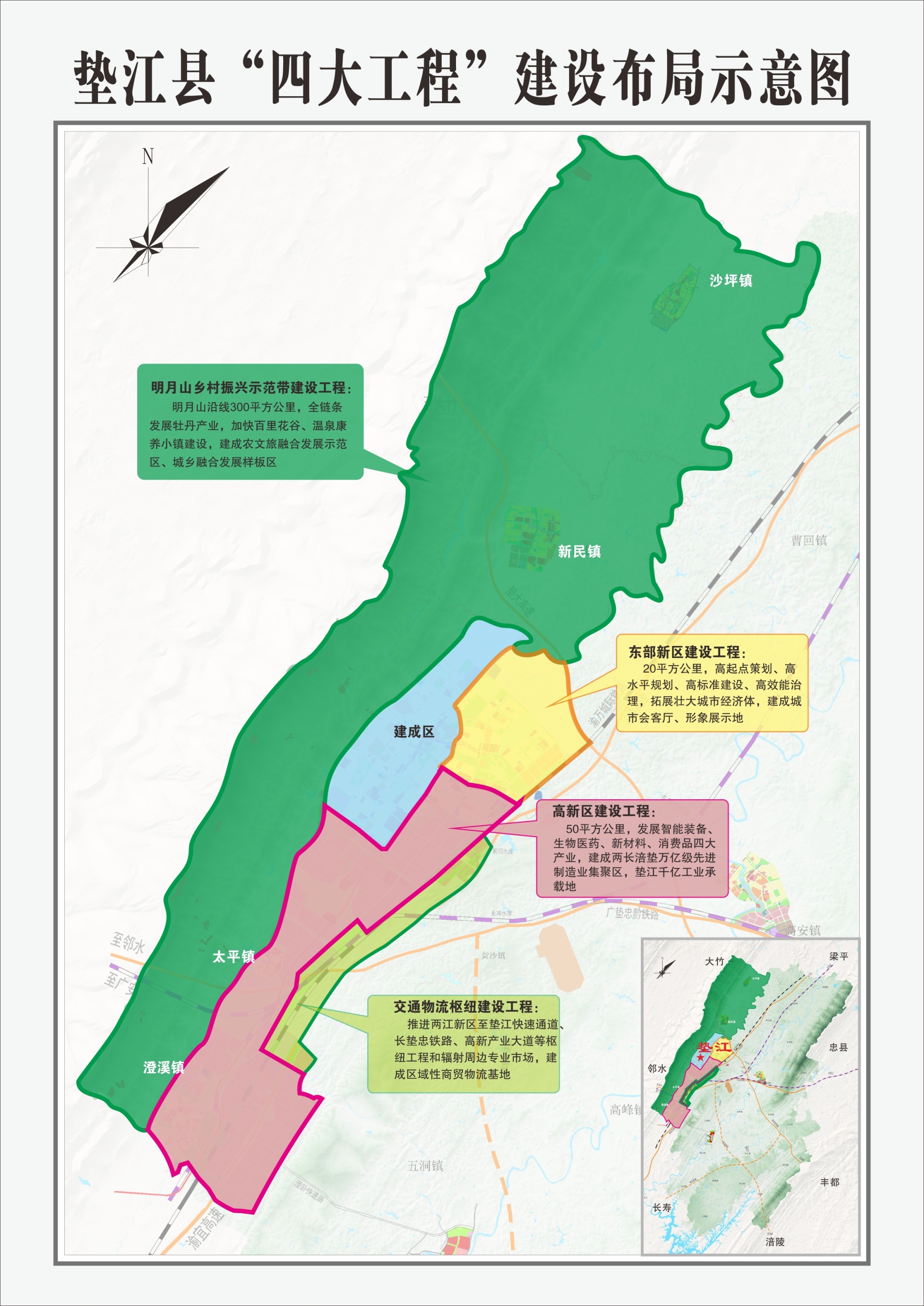 聚焦重庆两会打造产业新高地着力建设现代化新垫江