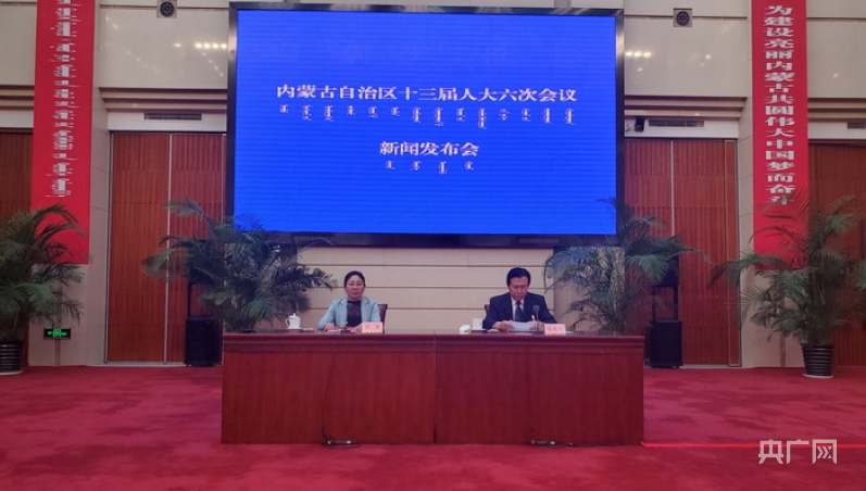 聚焦内蒙古两会内蒙古十三届人大六次会议1月21日召开