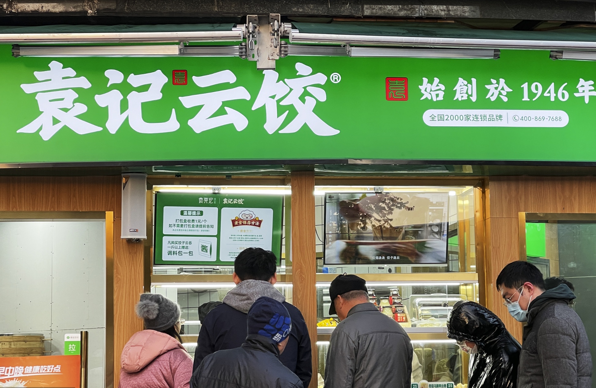 存在食品安全问题袁记云饺老诚一锅等23家餐饮门店被查处