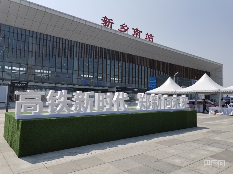 常务副市长孙栋,中国铁路郑州局集团公司党委副书记剧凯峰,新乡市铁路