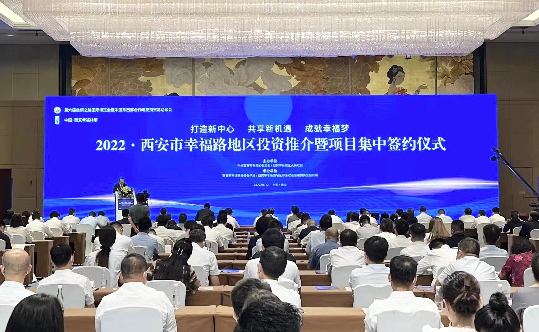 西安新城区25个项目集中签约加快产业转型升级