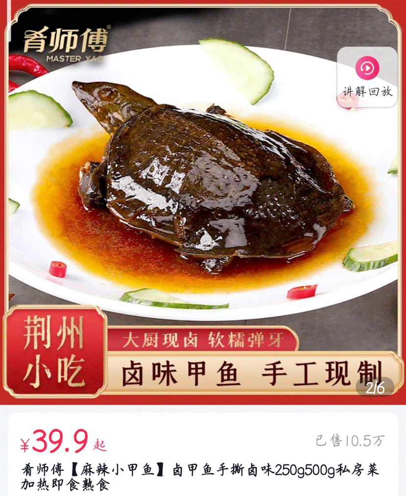 小众品类兴起甲鱼预制菜凭什么走俏餐桌？