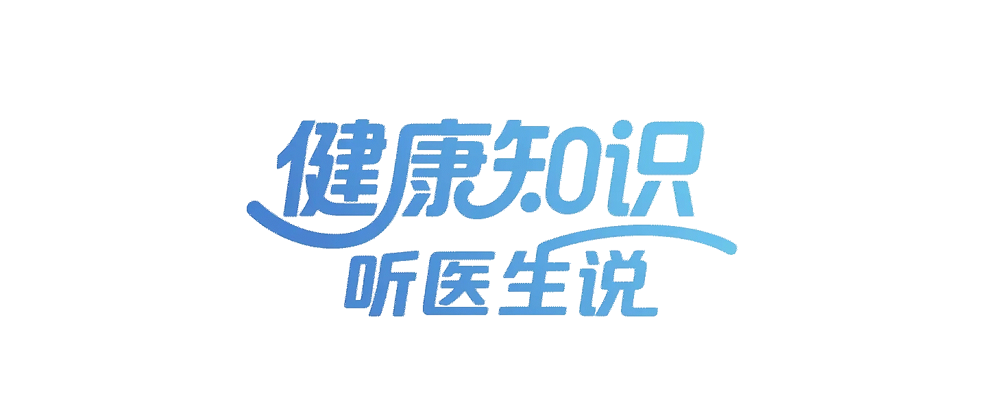 中华名医号 | 眼皮为什么会跳？真的是“左眼跳财，右眼跳灾”吗？