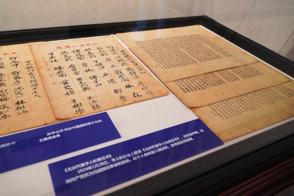 乔榛用声音魔法带您闪回国民党一大听他讲述李大钊发言稿红色印记第④