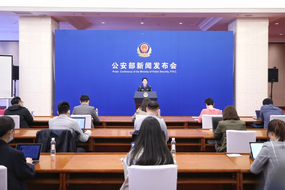 4月2日,公安部召开新闻发布会(央广网发 公安部供图)发布会介绍,新