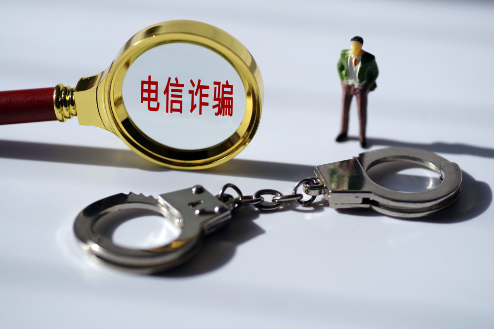 公安部:2020年共破获电信网络诈骗案件32.2万起挽回经济损失1870余亿元_央广网