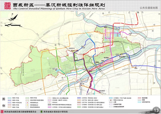 (秦汉新城公共交通规划图,来源于西咸新区秦汉新城控制性详细规划文件