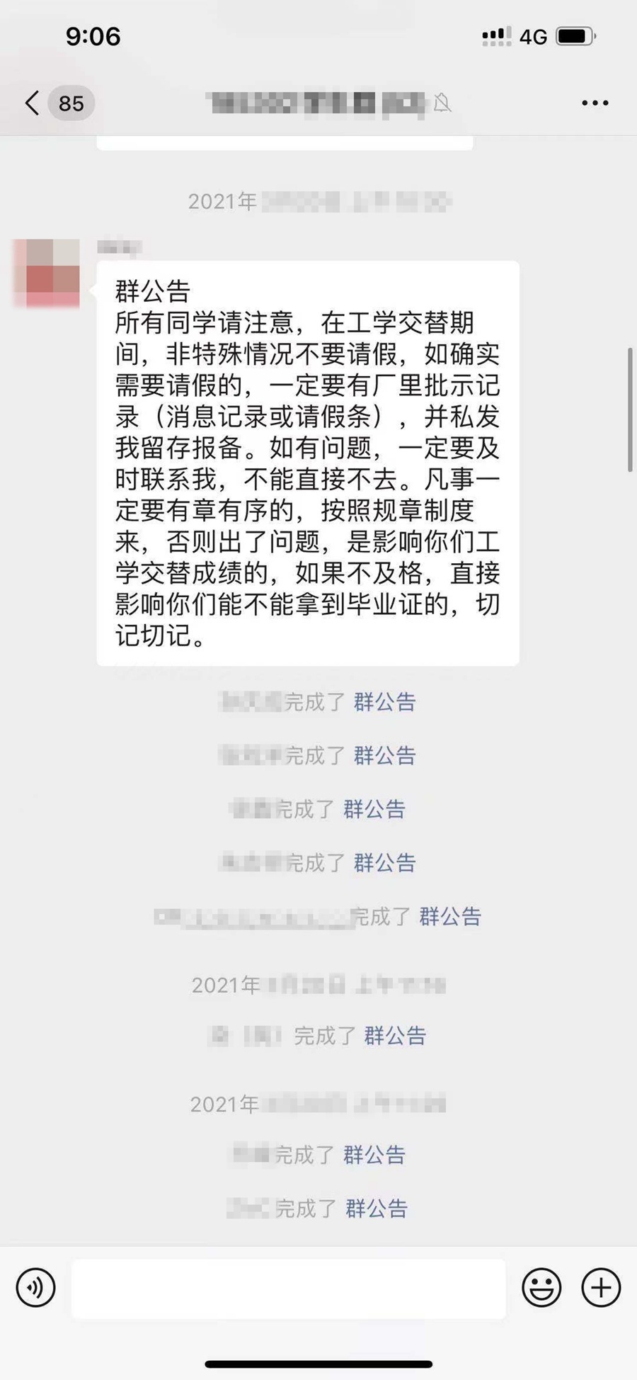 盐城技师学院强迫学生“实完美体育习”涉嫌赚取“人头费” 江苏省人社厅回应：已派出工作组赴当地调查(图1)