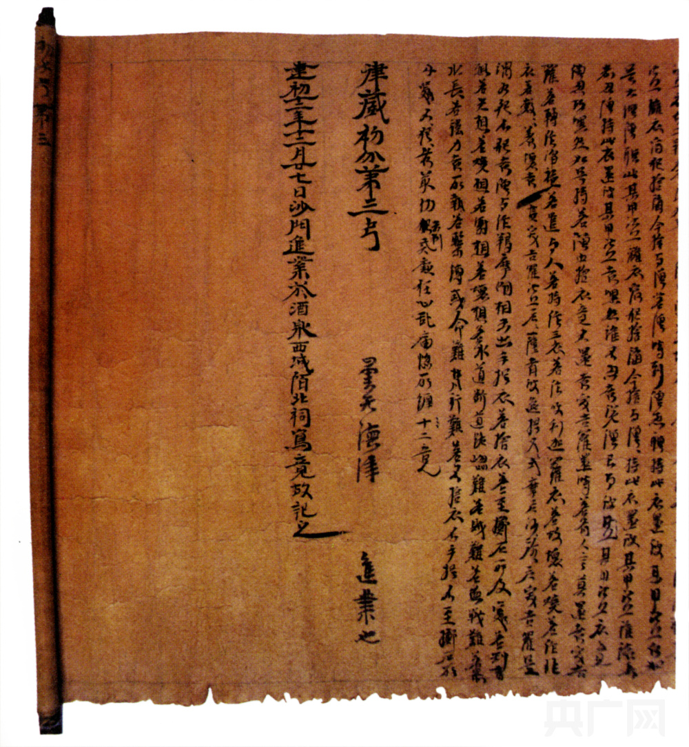 中国国家图书馆所藏敦煌遗书(图片来源:cfp)