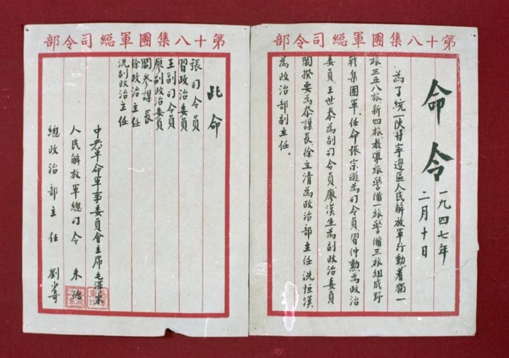 这份206字的普通作战命令为何成为一级藏品饶立群讲述红色印记第50集