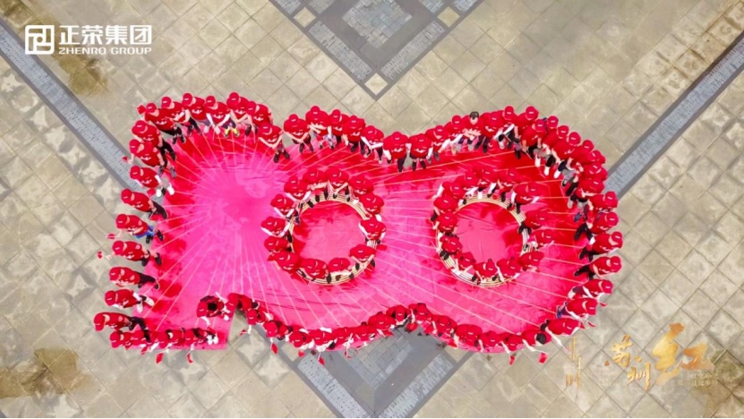 正当时苏州红苏沪正荣传承红色经典庆祝建党100周年