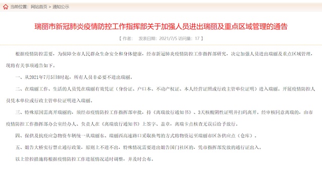 瑞丽人口结构_德宏州各县市人口一览:瑞丽市26.76万,梁河县13.43万