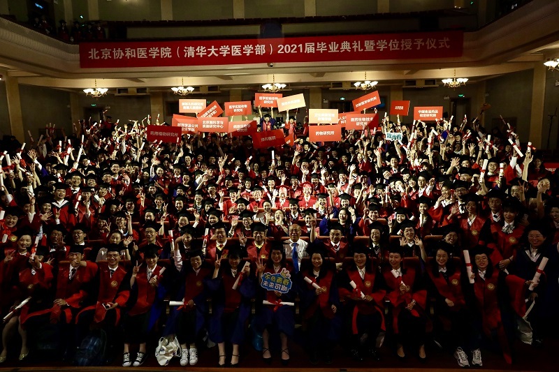 (记者车丽)2021年7月4日上午,北京协和医学院2021届毕业典礼暨学位
