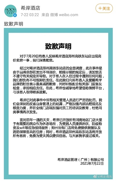 郑州酒店排行榜_郑州市公寓房价排行榜(2)