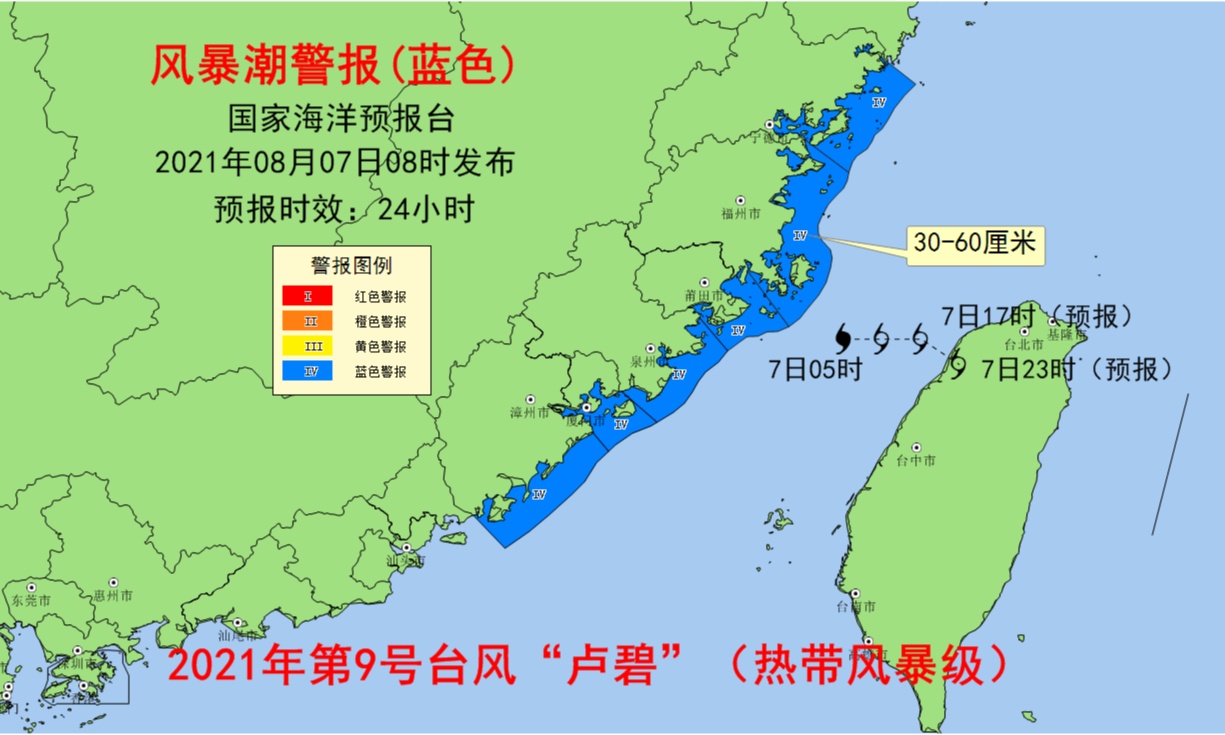 国家海洋预报台继续发布风暴潮 海浪蓝色警报 央广网
