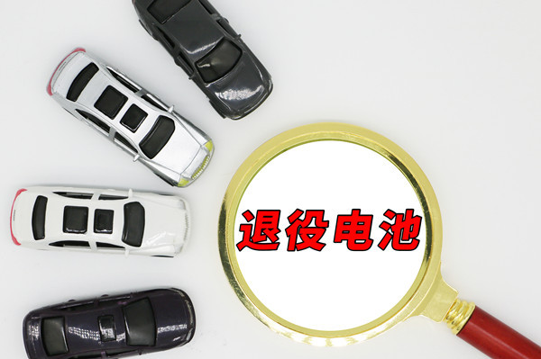 聚集新能源轿车电池收回③｜车主应将作废车送至收回拆解企业拆电池