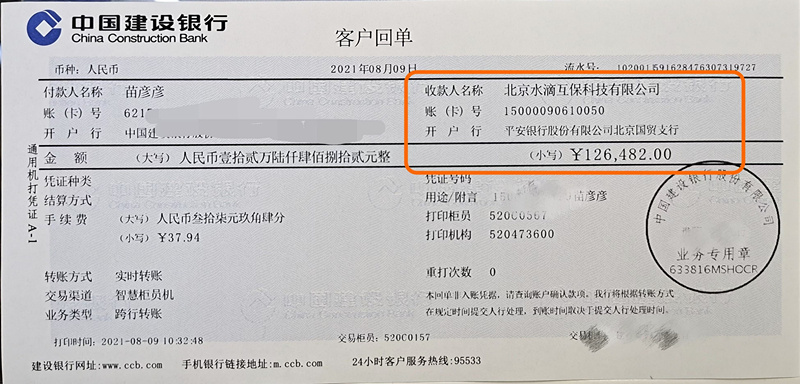 新疆重病女孩开网店两年攒12万 原路退还3565位捐款人