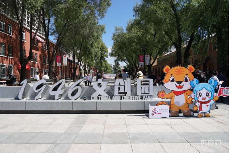 虎娃雪妞带你打卡牡丹江1946文创园