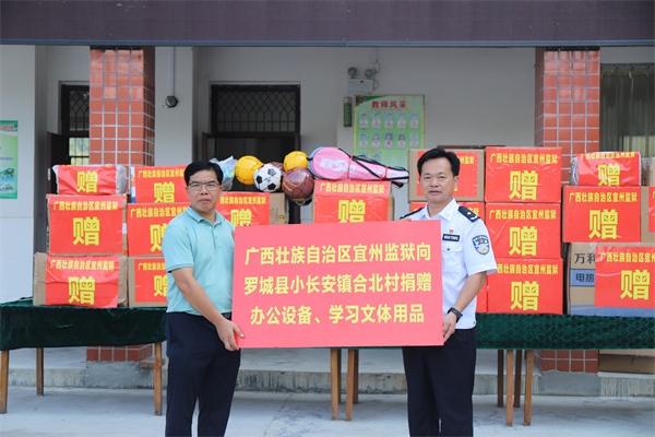 座谈结束后,广西宜州监狱党委书记,监狱长黄志坚代表单位向合北小学