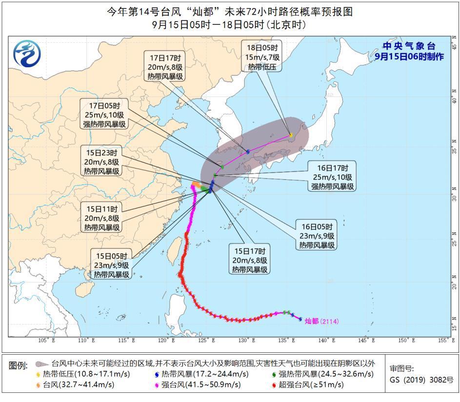 台风"灿都"减弱为热带风暴级 在东海北部海域回旋