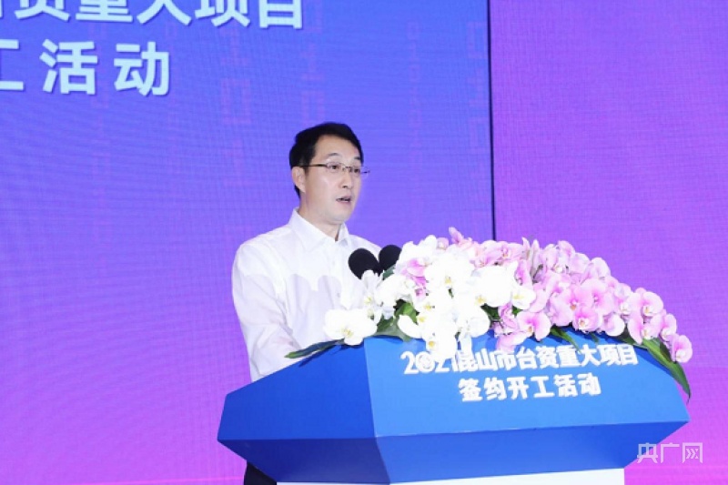 苏州市委副书记,代市长吴庆文(央广网发 昆山市融媒体中心供图)