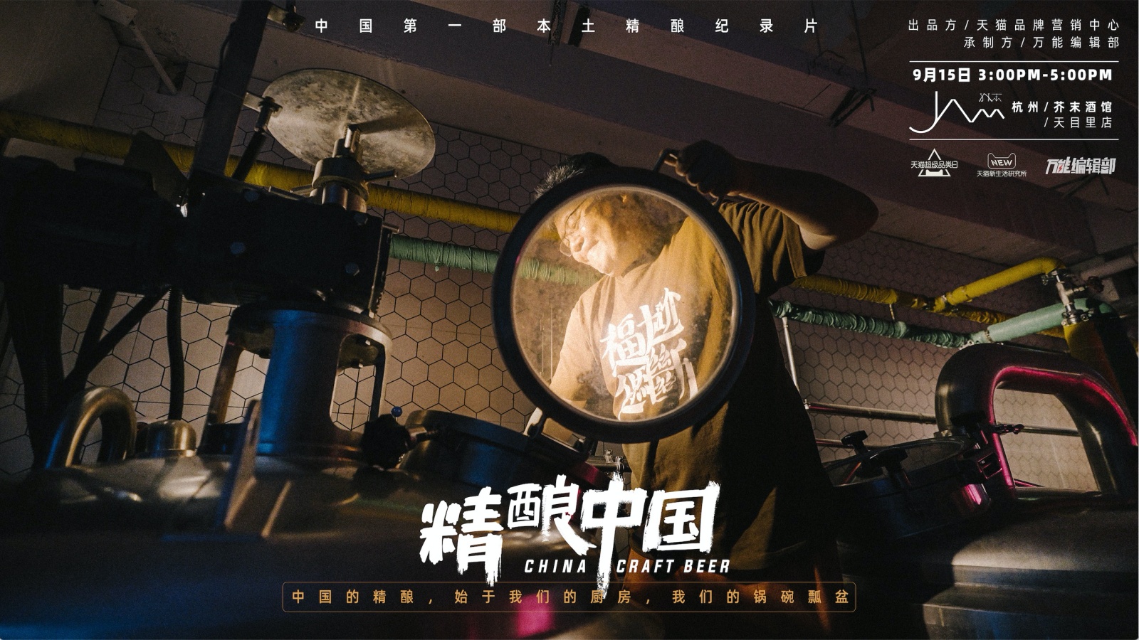 精酿排行_天猫新生活研究所:精酿啤酒将成为下一个新消费市场