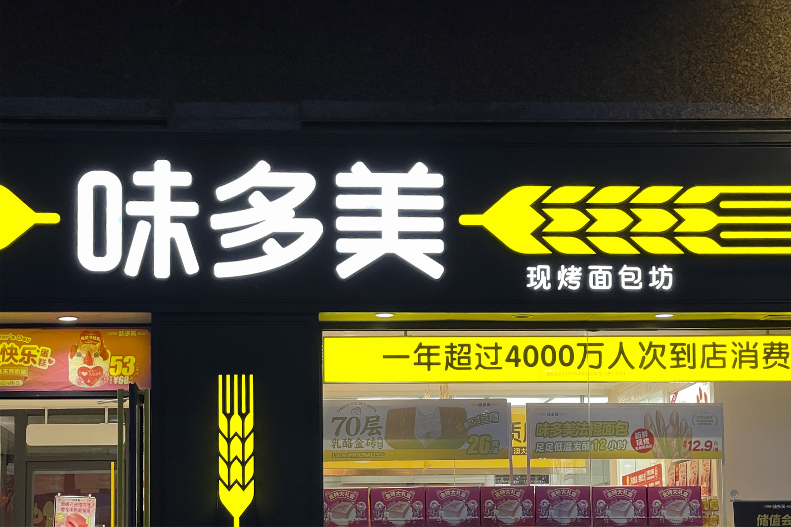 北京市监局:味多美,管氏翅吧,比格比萨等多家餐饮门店被立案查处
