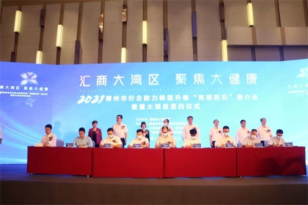 广西鱼峰区赴广州招商签约总额近100亿元