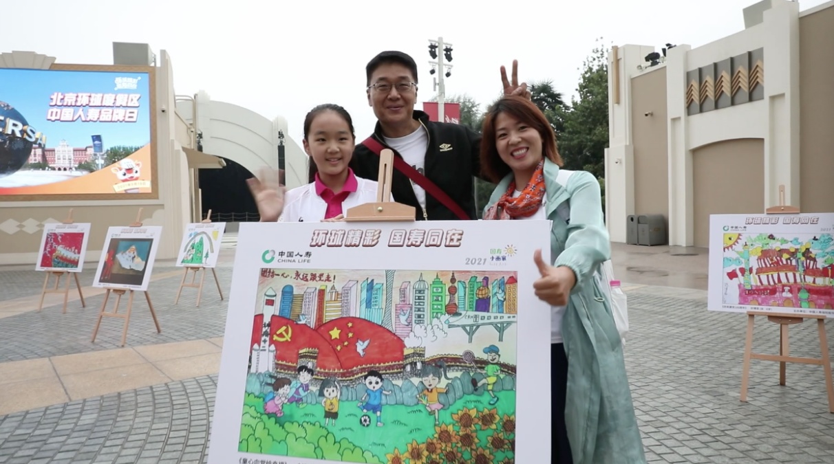 国寿小画家 共绘华彩