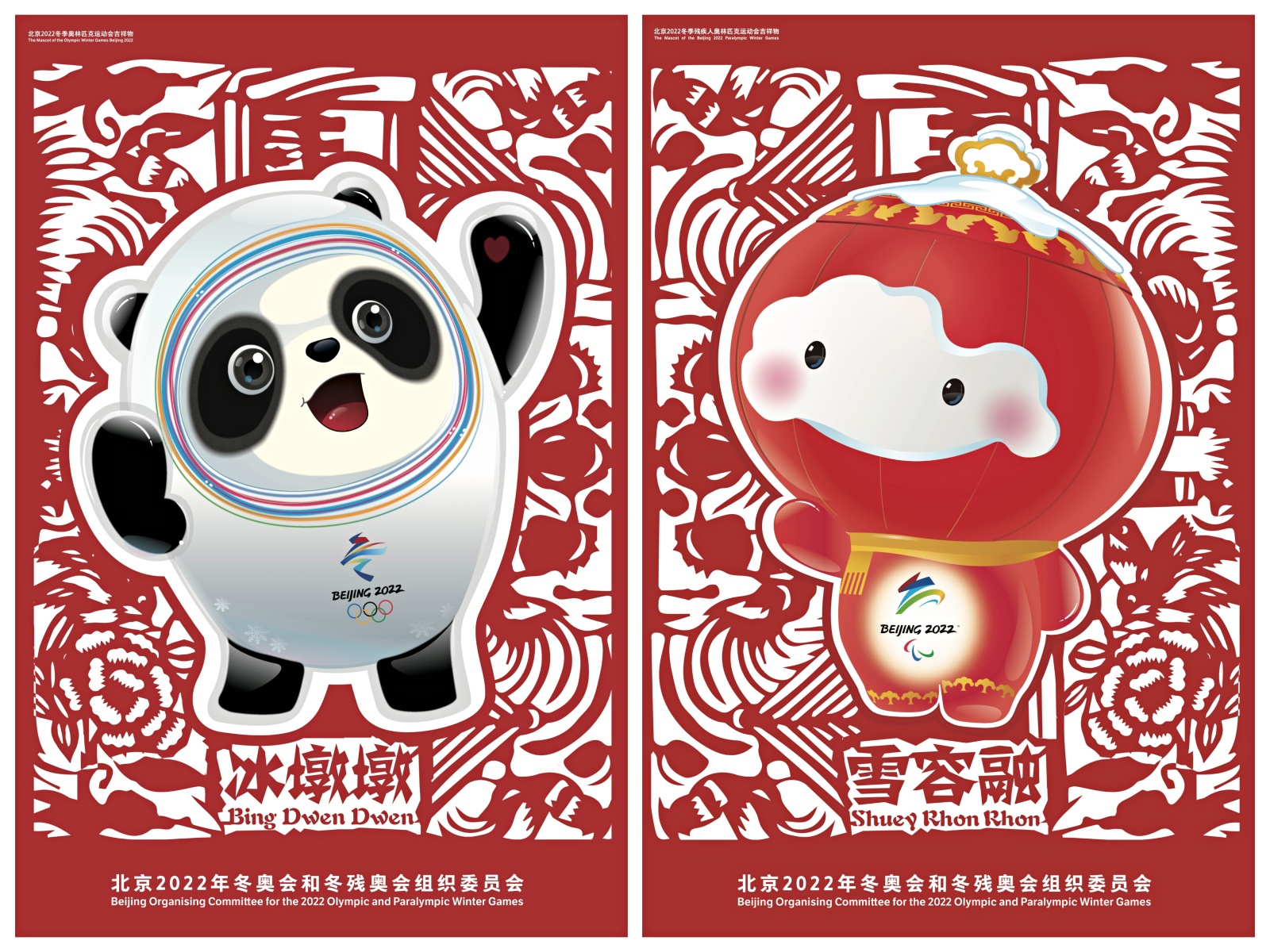 进一步提升北京冬奥会的公众参与度,丰富冬奥宣传海报的多样艺术风格
