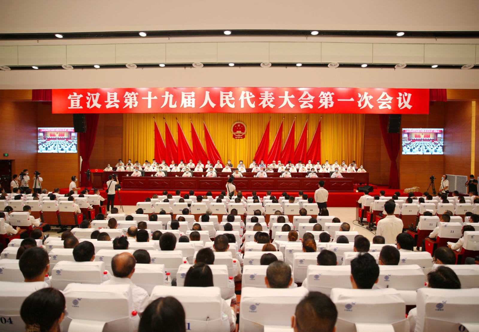 宣汉县第十九届人民代表大会第一次会议闭幕