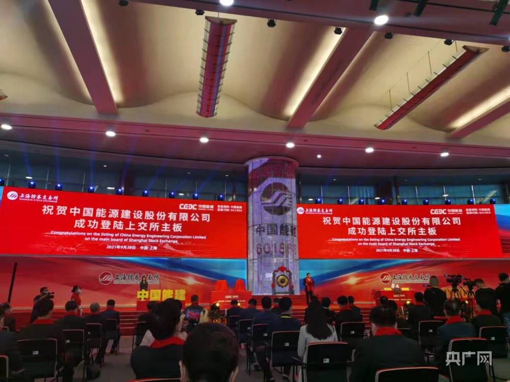 中国能建 上市国企改革三年行动开展以来首例央企上市公司吸收合并案例取得重大进展 央广网